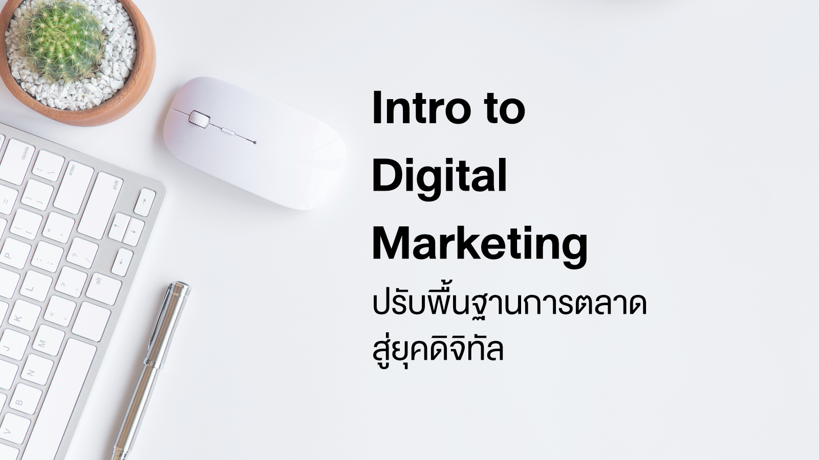 digital_marketing_cover
