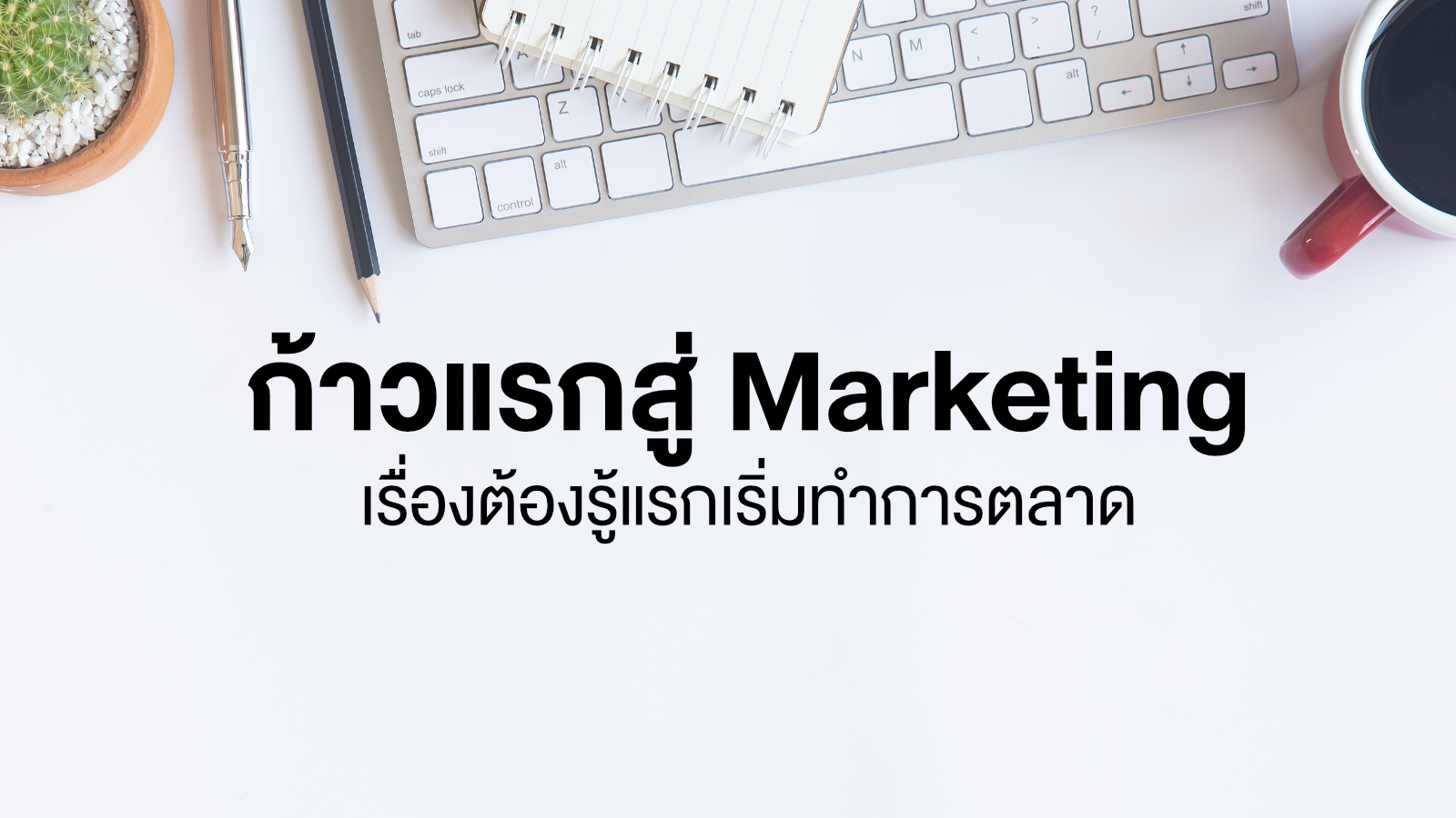 marketing 101 cover 2